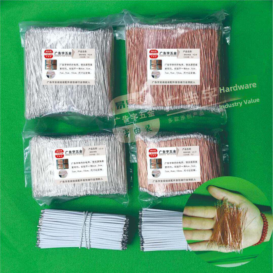 Led发光刻字连接电缆迷你刻字专用s型灯，电源跳线连接电源，双头