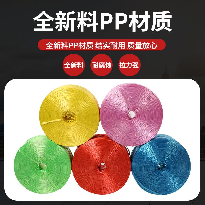 色塑TKK胶包打装绳包扎绳 捆绳 扎口绳撕裂膜白尼龙捆绑红色封包