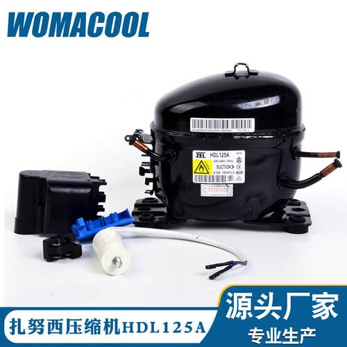 全新扎努西制冷压缩机HDL125A大功率冰箱R600a制冷冰箱压缩机