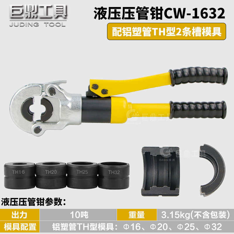 管管/钳不锈钢铝1525液测压压压钳机械声-钳卡管50塑卡cw1632分体