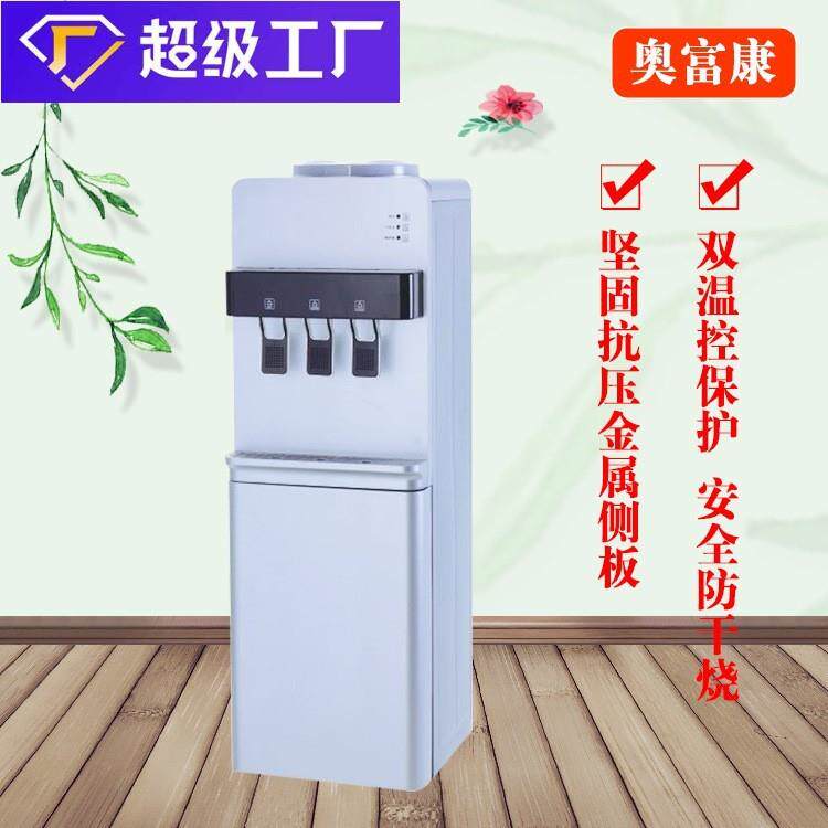 立式冷温热三出水口净水器饮水机厂家直售节能冷热双用压缩制冷