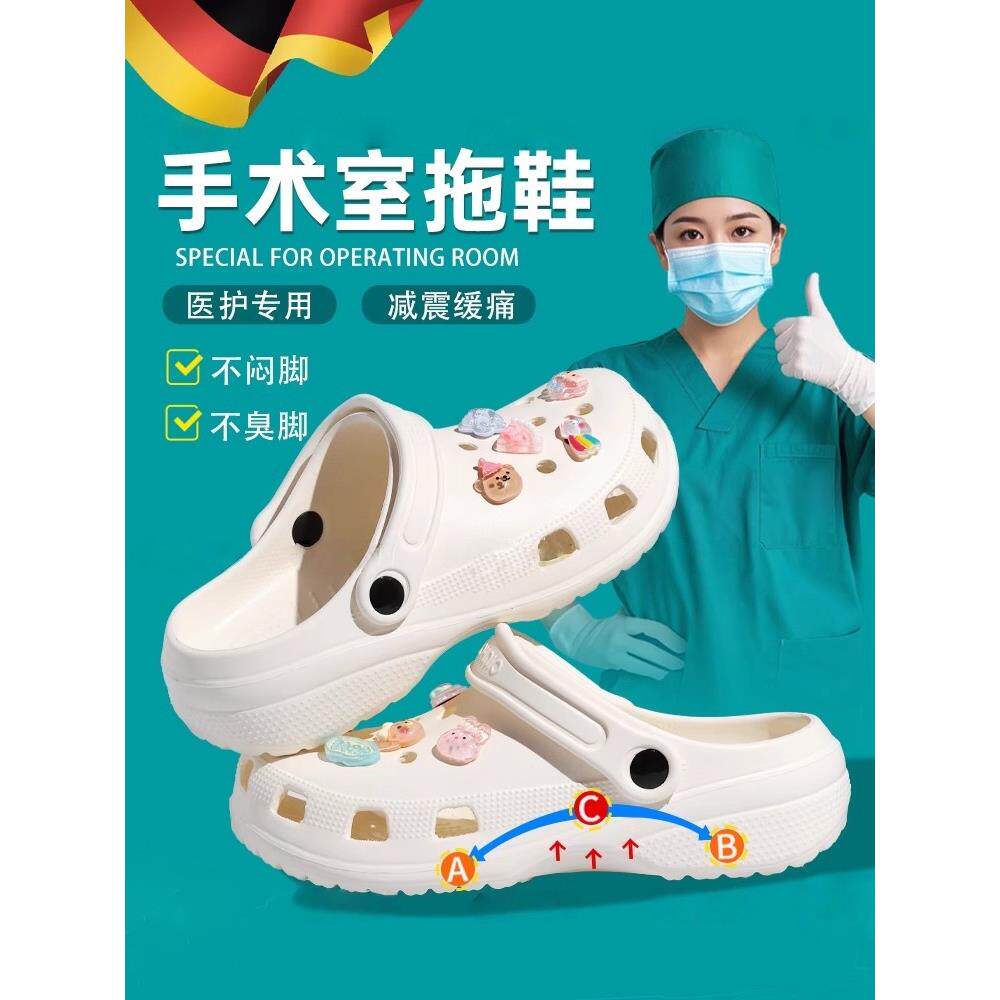 德国手术室拖鞋,足弓支撑专用孔鞋,Eva防滑防臭2025女性夏季新
