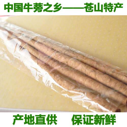 新疆包邮现挖新鲜牛蒡根5斤装苍山牛膀一级农家蔬菜农产品牛榜茶
