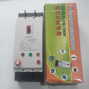缺相可调过流自动保护开关电机水泵专用 390H电子式 DZ15LD 100