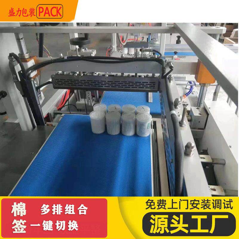 全自动棉签包装机圆筒棉签套装多个组合棉签多盒包装