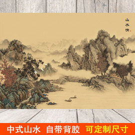 山水画自粘墙贴风景画中式水墨墙画客厅电视背景墙纸贴画装饰壁画