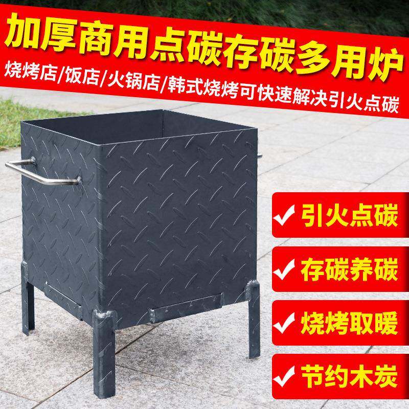 商用小号加厚引火桶点碳桶存碳炉养碳炉引燃桶引火炉取暖炉烧烤配