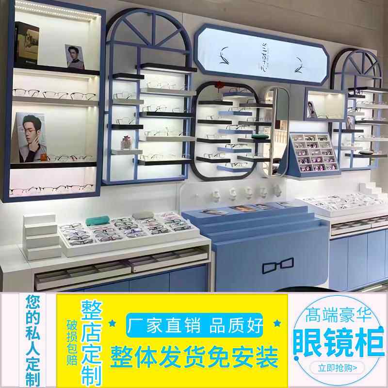 眼镜展示柜陈列架眼镜店柜货架厂家中岛展示柜太阳眼镜展示架全店