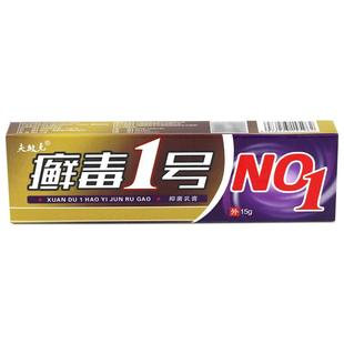 夫敏克癣毒1号抑菌乳膏癣毒一号草本软膏15g/支正品LL