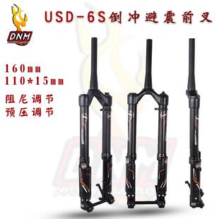 DNM USD-6S 倒冲前叉山地车避震前叉26寸 27.5寸 110*15桶轴前叉