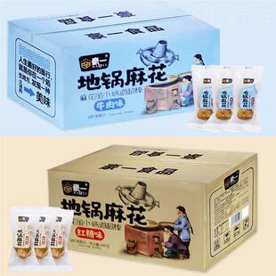 豪一地锅小麻花牛肉网红零食手工小吃小袋装食品饼干充饥夜宵整箱