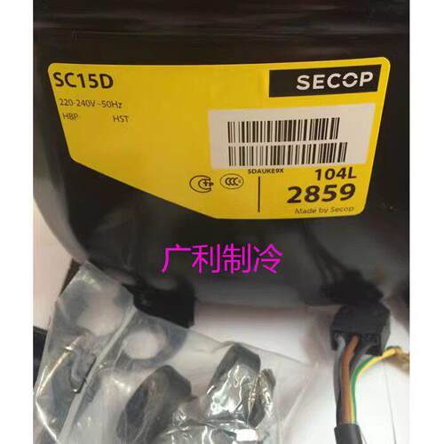 SC15D 104L2859全新原装丹佛斯冷藏柜 蛋糕柜制冷压缩机 590W R22