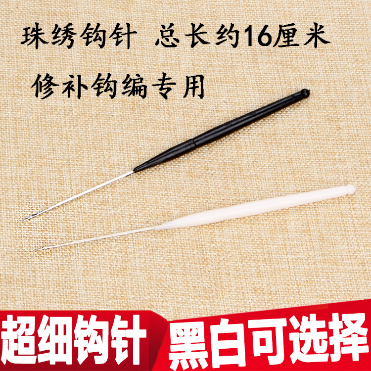 厂家直销塑料封口钩针毛衣编织针