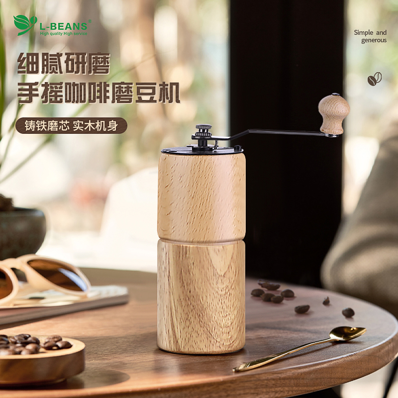 LBEANS复古手摇磨豆机咖啡豆磨粉机小型家用手动便携咖啡研磨机