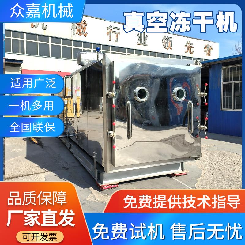 梨片真空冻干机黄桃杏子片真空冻干设备水果食品低温冻干机