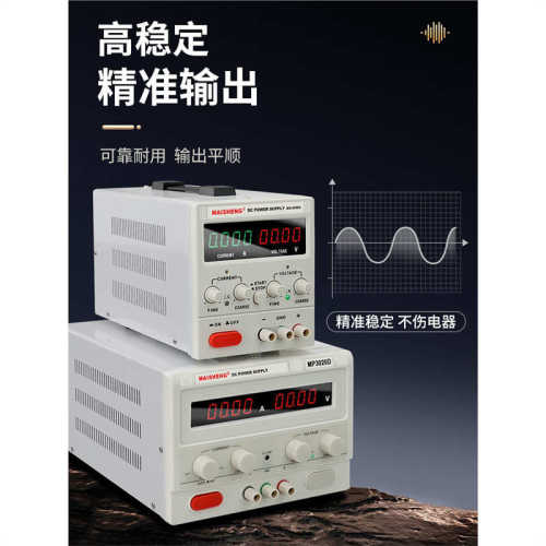 迈胜可调直流稳压电源30V60V5A10维修电镀开关电源大功率编程