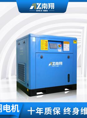 永磁变频螺杆式空压机7.5W/15/22/37W工业级空气压缩机包邮