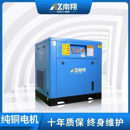 永磁变频螺杆式空压机7.5KW/15/22/37KW工业级空气压缩机包邮