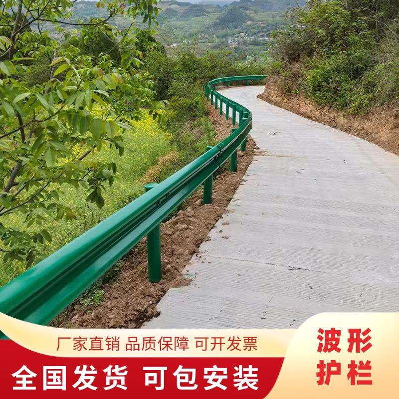 路马波防形护栏乡村道路波纹栏杆路MQT防护栏热镀锌撞单双公波护