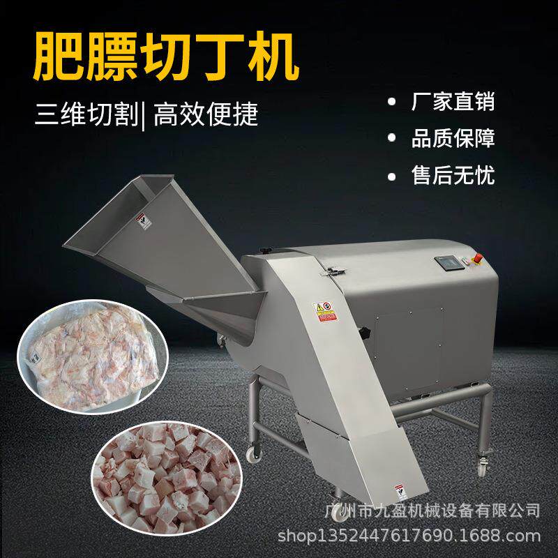 肥膘切丁机TJ-1500TB大型冷冻肉三维切丁设备肥猪肉牛油切丁机