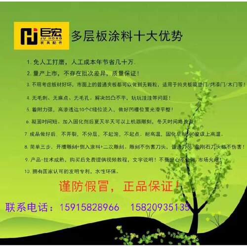 木制品填充水性涂料实木多层板免打磨涂料吸塑雕刻填充涂料