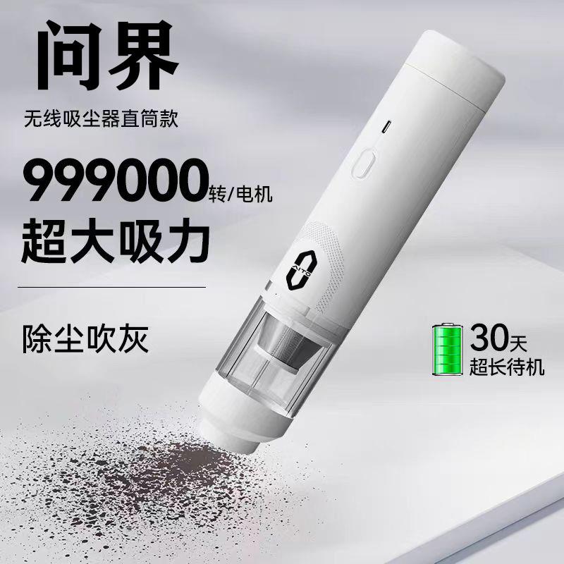 问界车载吸尘器车用手持无刷吸尘机汽车无线 线吹尘器吸吹两用吸