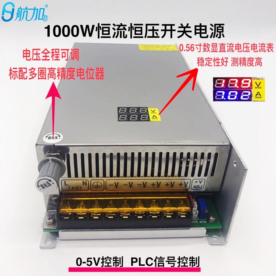 双数KCS显0-48V201A000W电压电流数显关可调源直流开电HJS-1000-0
