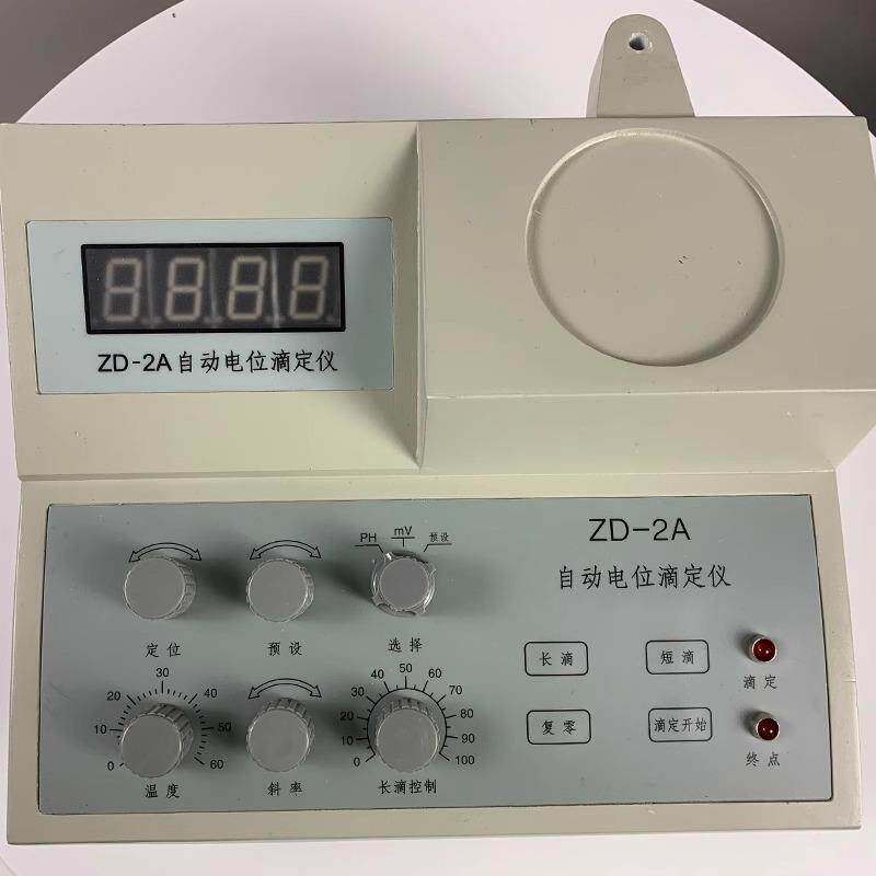 电位滴定仪ZD-2A专业实验室专用数显自动检测设备