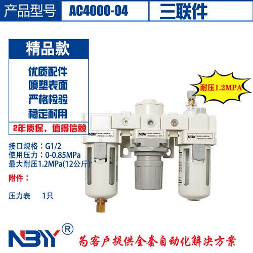 气源三联件AC2000-02铜滤芯空气调压过滤油雾气源处理器气泵自动