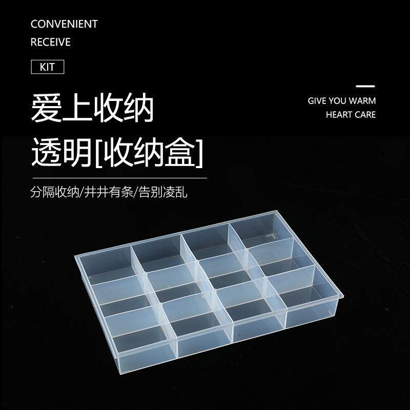 pp透明无盖12格桌面收纳盒首饰盒子杂物整理盒收纳防尘展示盒