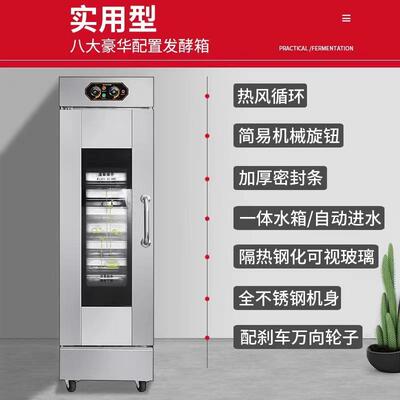 醒发商箱用包子馒头包发JBH酵机全不蒸锈钢笼醒发箱醒面面机发酵