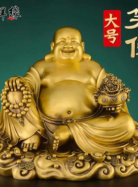 铜弥勒佛摆件黄铜大肚笑佛菩萨佛像客厅家用供奉店铺招财镇宅大号