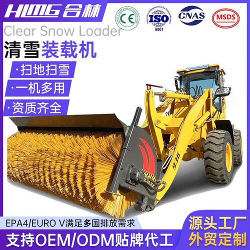 严选铲车加装除雪滚扫雪机车载式道路滚刷市政可拆卸市政清雪设备