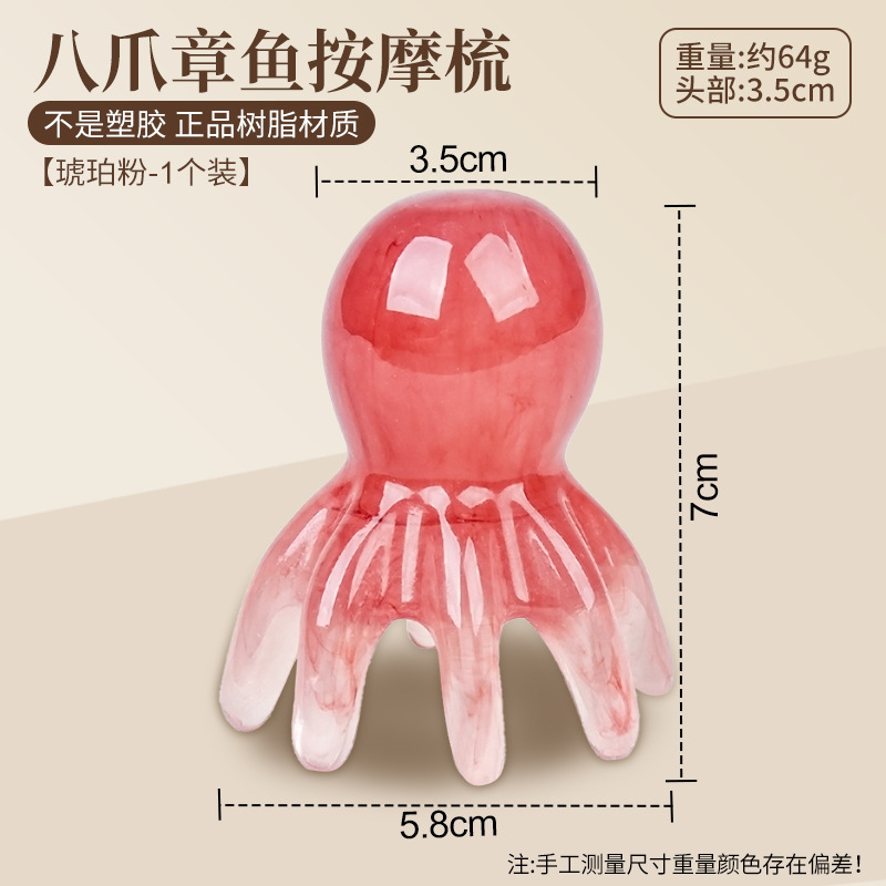 八爪鱼大号按摩温熏调理器配件