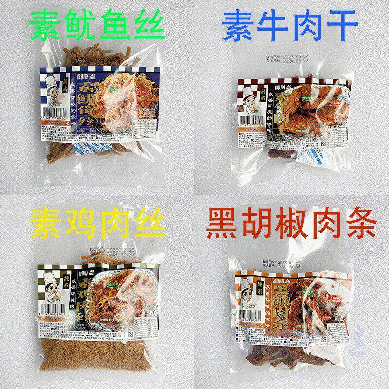 台湾素鱿鱼丝素食彷荤食品休闲零食纯素素肉佛家即食素菜斋菜100g