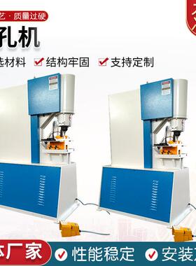 液压冲孔机方管切断开料冲角冲弧机不锈钢冲孔机
