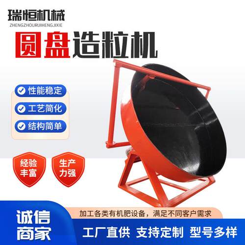 小型有机生产线设备新型圆盘造粒机复合有机设备生产线