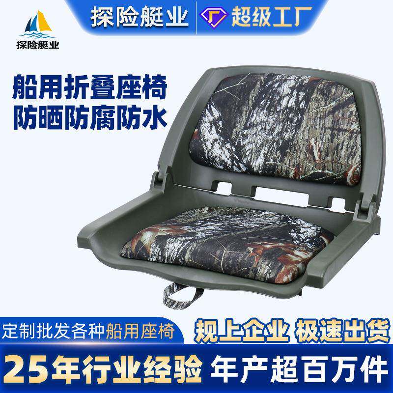 游艇折叠座椅抗UV铝船玻璃钢船用驾驶座椅防水防晒快艇折叠座椅