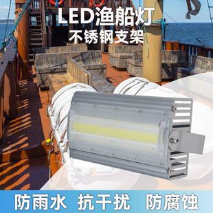 1224vled低压投光灯户外36伏直流防水船用304不锈钢照明220v射灯