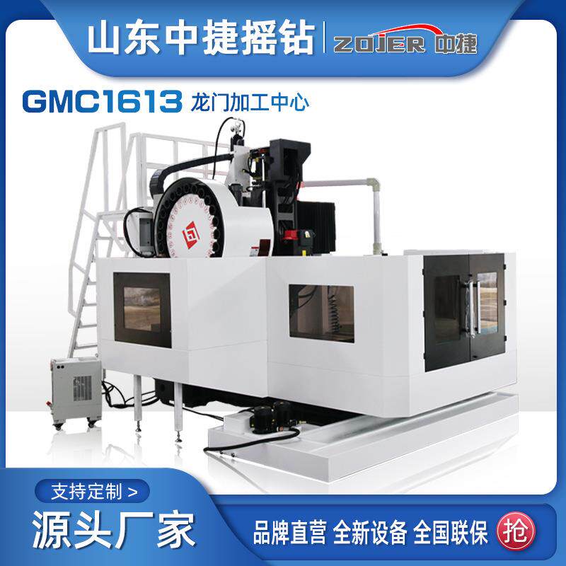龙门加工中心GMC1613重型铣数控龙门钻铣床加工龙门钻铣攻一体机