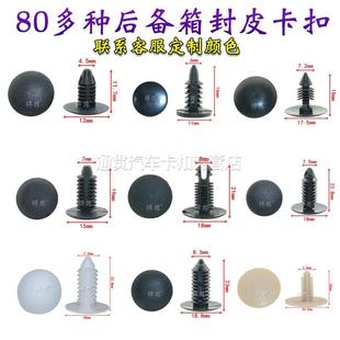 按扣 通用型圣诞树形倒刺铆钉 汽车卡子纯尼龙后备箱内衬塑料卡扣