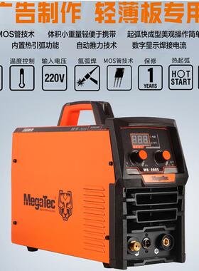 迈格泰克氩弧焊不锈钢焊机单用数显薄板WS-200S WS-250S WS-300S