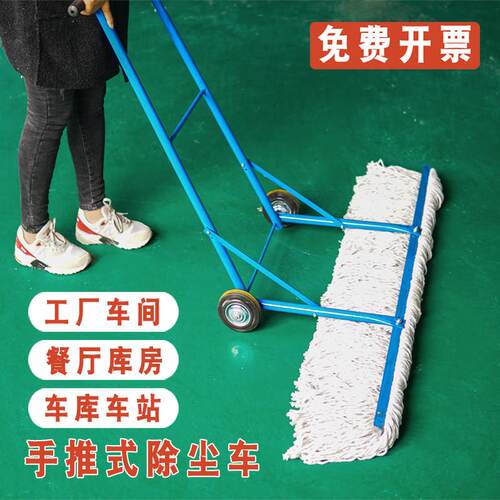 手推式墩布车工厂车间车库车站保洁拖地除尘超大棉线清洁尘推车