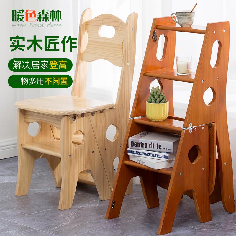 实木梯椅家用梯子椅子折叠两用梯凳登高室内加厚多功能四步变形梯