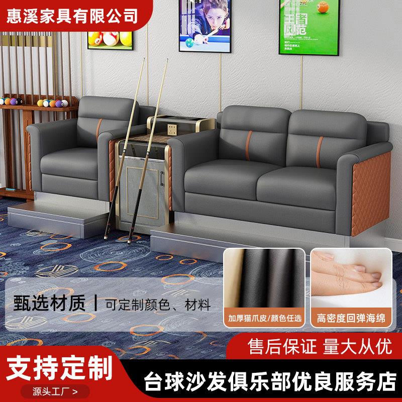 台球椅子新款比赛可用看球椅休息座椅胜利者沙发椅球房轻奢台球椅
