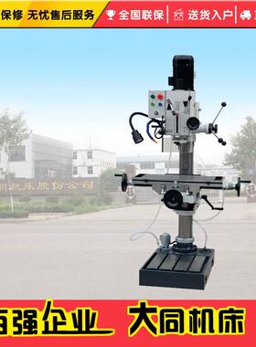 Z5032圆柱立式钻床方柱立式钻床立钻圆柱钻床方柱钻床