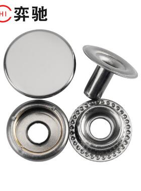 盔四合82797扣按加长201扣子母扣纽扣暗扣子加厚头摁扣皮包帆布包