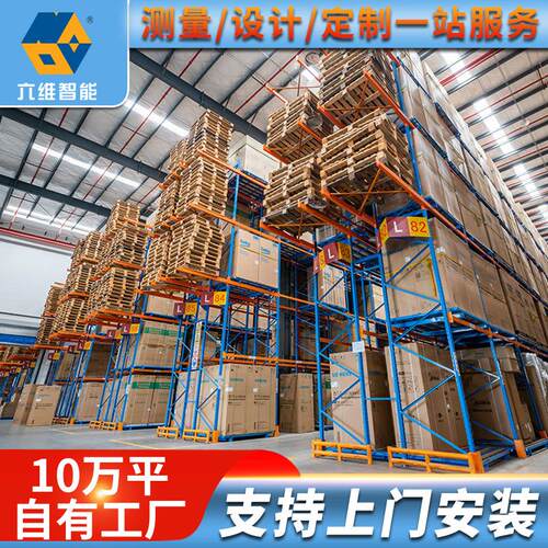 重型仓储货架加工库房托盘式大型立体工业五金仓库横梁式重型货架