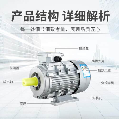 2k极Y三相异步铝壳电0.75Sw1.1kw1.5千瓦2.机2kw3kw4kw铝壳电484