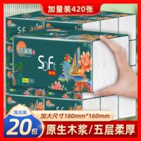 洁澜雅420张抽纸大包纸巾40包整箱家用卫生纸餐巾面巾纸厂家
